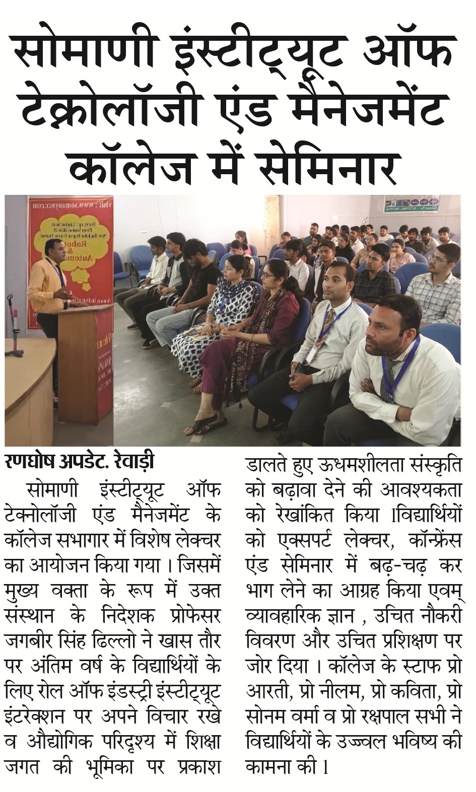 College Seminar