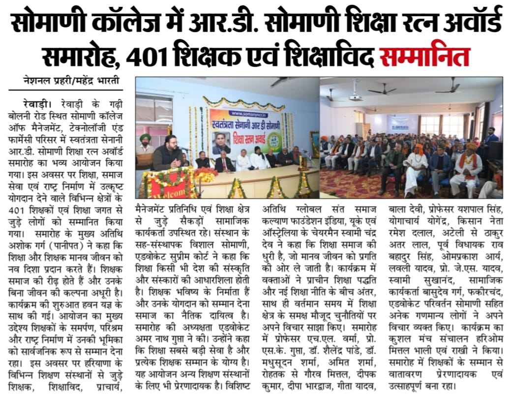 Shiksha Ratan Award